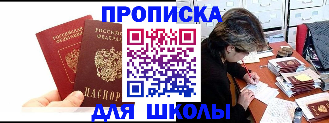 временная регистрация гарантия в Одинцово