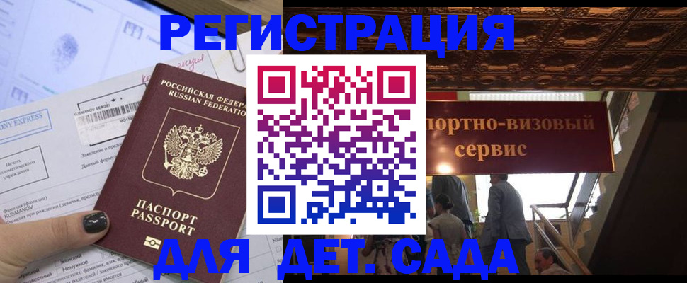 прописка иностранных граждан в Одинцово